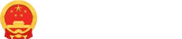 長沙市人民政府LOGO