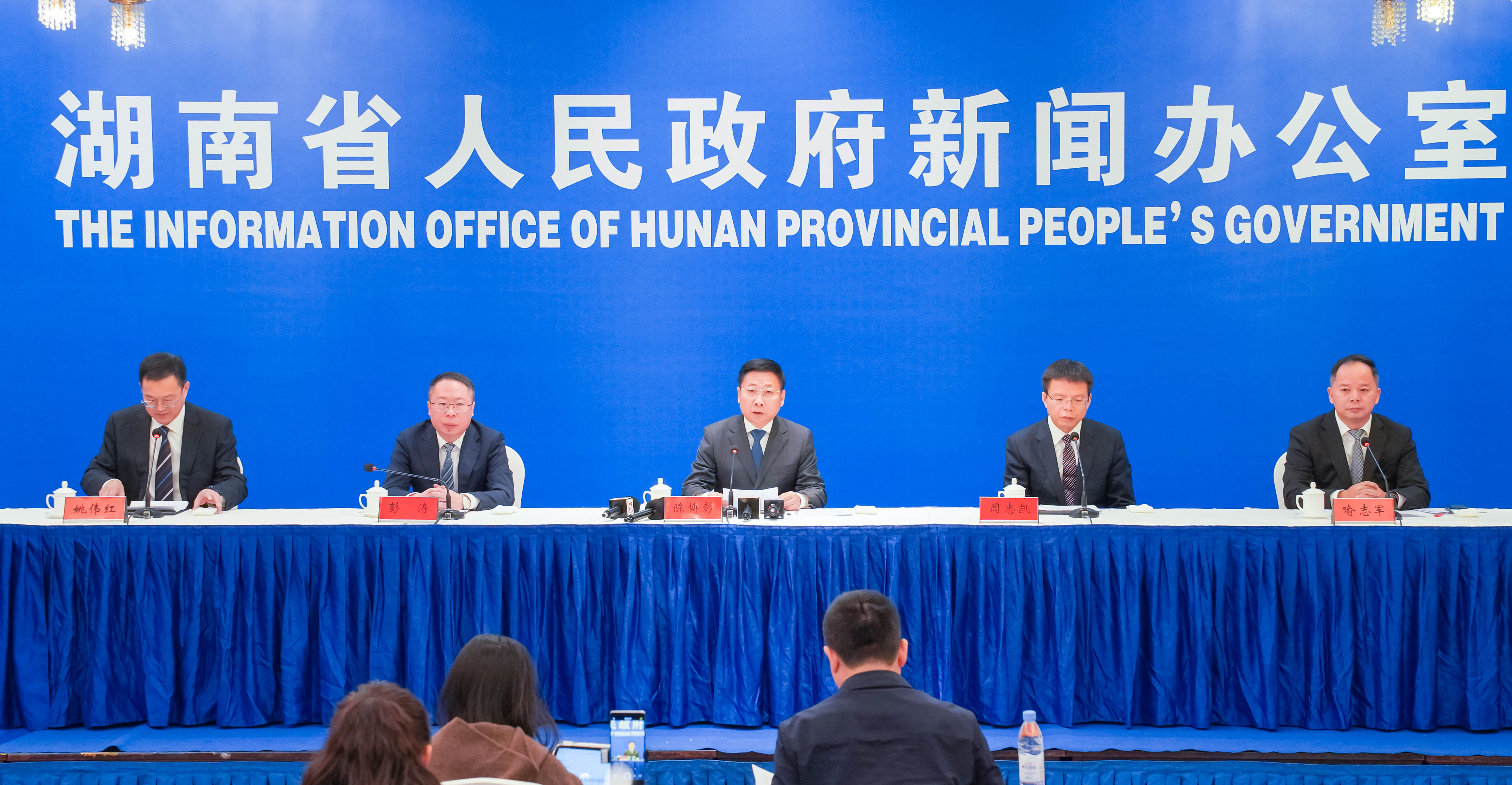 湖南“十四五”答卷系列主題新聞發(fā)布會?牢記囑托勇爭先?砥礪奮進(jìn)繪新篇