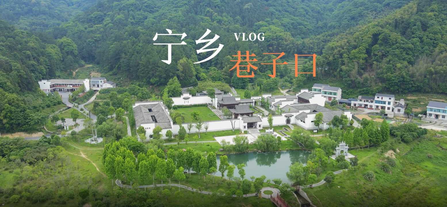 狀元故里巷子口